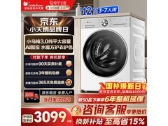 小天鹅小乌梅3.0洗衣机2740元