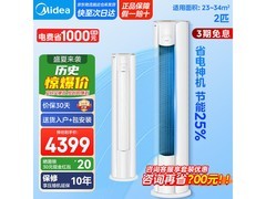 美的2匹风尊二代空调，到手低至3196元