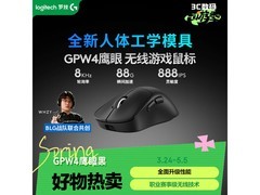 罗技GPW四代鹰眼无线鼠标特价849元