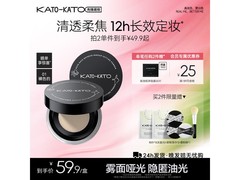 KATO裸色控油散粉1小时特惠低至39.8元