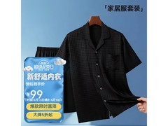 俞兆林冰丝睡衣男套装