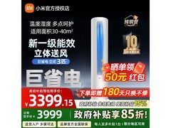小米巨省电3匹空调直降2005元