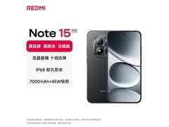 红米Note15 Pro 8GB+256GB子夜黑低至1146元