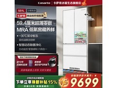卡萨帝 551L 揽光冰箱，到手仅 8799.1 元