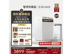 COLMO北极星C3净水器低至3399元疯抢