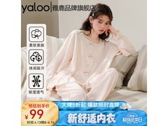 雅鹿云朵棉睡衣五折