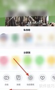 抖音插件装动态壁纸