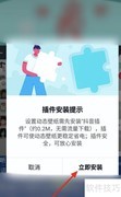 抖音插件装动态壁纸