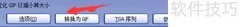 PPT插入动态背景技巧