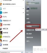 Win7如何打开事件查看器