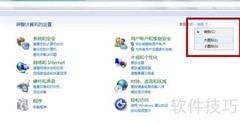 Win7如何打开事件查看器