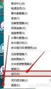 Win10启用Windows照片查看器