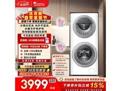 小天鹅 15kg 分区洗滚筒洗衣机低至 3781.83 元