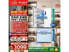 美菱511L风冷冰箱，活动价低至2187元