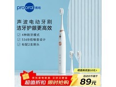 博皓T39声波电动牙刷59元