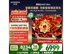 创维85英寸黑骑士A6F Pro+电视低价购