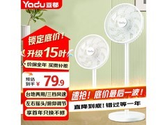 亚都静音落地扇热卖，到手仅55.16元