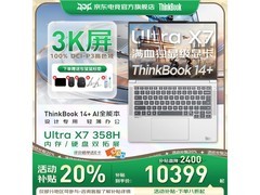联想ThinkBook14+/14 直降享8折仅9919元