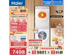 海尔海鲸小鱼鳃洗烘套装