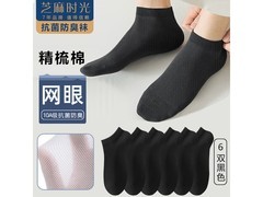 芝麻时光抗菌防臭袜6双装