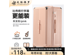 友胜保罗多功能行李箱，领券直降仅118元