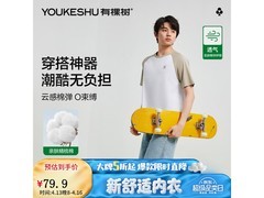 YOUKESHU 5A抑菌云感棉男打底衫79.95元