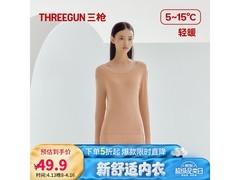 三枪纯棉抗静电秋衣套装京东5折49.95元