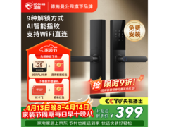 龙霆指纹锁T3W促销，低至265元包邮