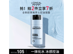 巴黎欧莱雅男士凝露热卖，满减折扣超划算