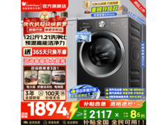 小天鹅12KG滚筒洗衣机1739元