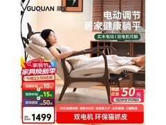 顾全M7电动沙发椅，京东直降650+！