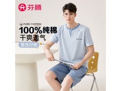 芬腾男士透气家居服套装5折仅59.95元