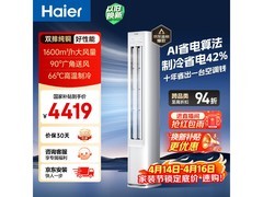 海尔小红花3匹空调，到手仅3840元