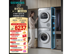 西门子小晶钻洗烘套装钜惠
