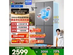 Leader悦己520系列490L冰箱