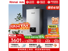 林内16L零冷水燃气热水器套装低至3601元