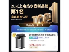 九阳5L电热水瓶223元