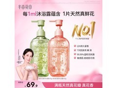 半亩花田热巴同款沐浴露800g