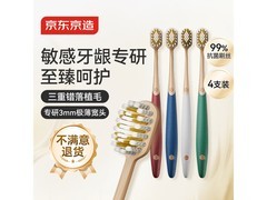 京造全效Pro牙刷4支17.9元