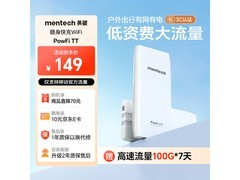 铭普TT 5G随身Wi-Fi限时6折