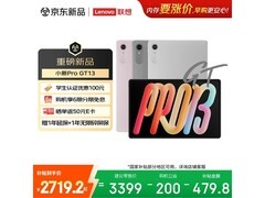 联想小新Pad Pro GT 13英寸平板2719元带回家
