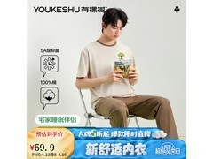 YOUKESHU男士睡衣5折特惠