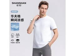 杉杉男士夏季白T恤，到手低至79元！