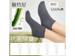 B＆C．Room男士船袜5双，19.95元到手