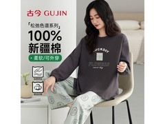 古今2026新款纯棉家居服低至84.5元