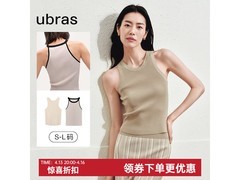 Ubras小圆领抽条背心，京东5折仅112元