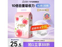 安可新云感棉安心裤XL装