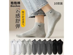 抱抱棉男士抑菌防臭短袜10双装