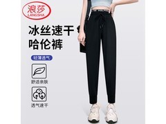 浪莎女士冰丝速干哈伦裤低至29.94元
