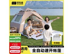 探险者4 - 6人全自动帐篷促销价136元